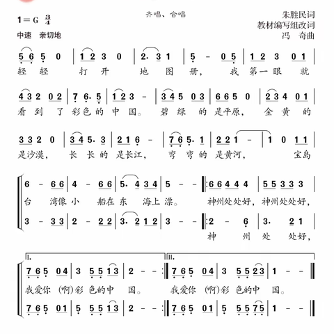 七年级上册背唱歌曲（一）