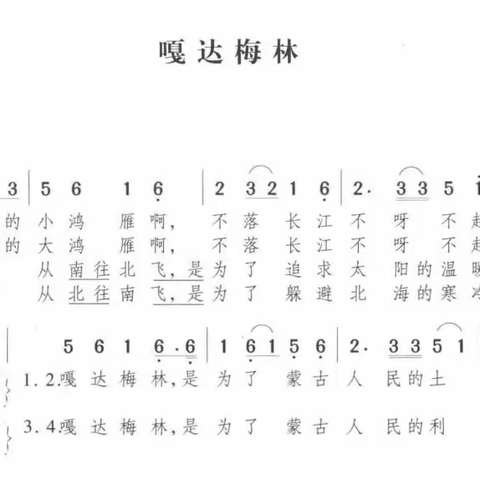 课本歌曲