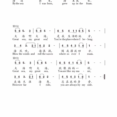 八年级上册背唱歌曲一