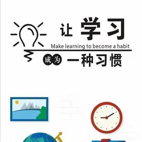 不负韶华 只争朝夕 ——九台区二实验小学二年六班的假期总结