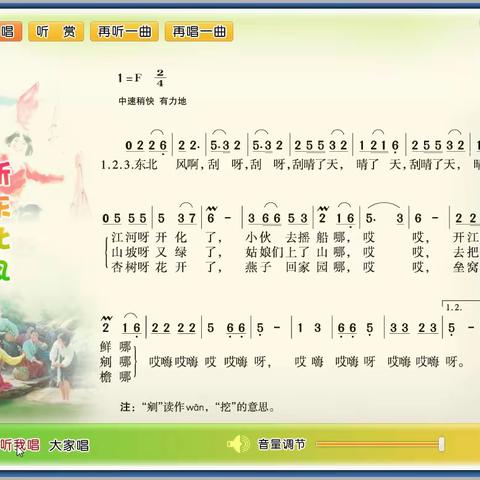 株洲市九方小学五年级音乐课程