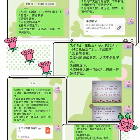 师生共同学习，共同成长！