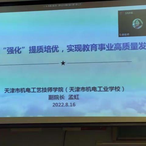 以七项强化提质培优，实现教育事业高质量发展