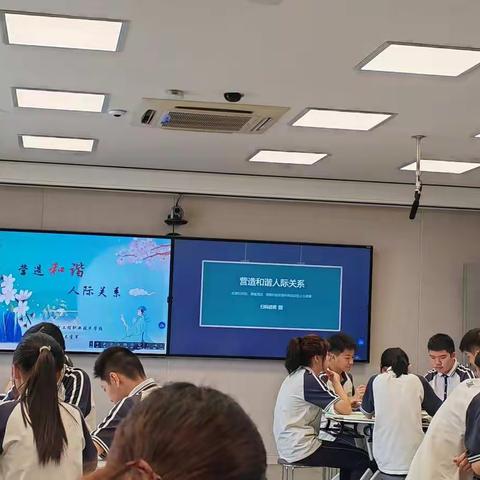 议题式教学课堂实录