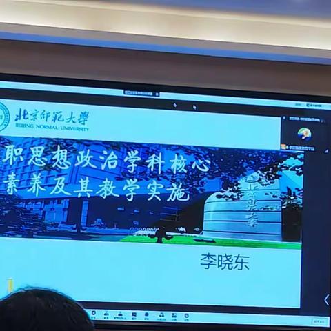 中职思想政治学科核心素养及其教学实施