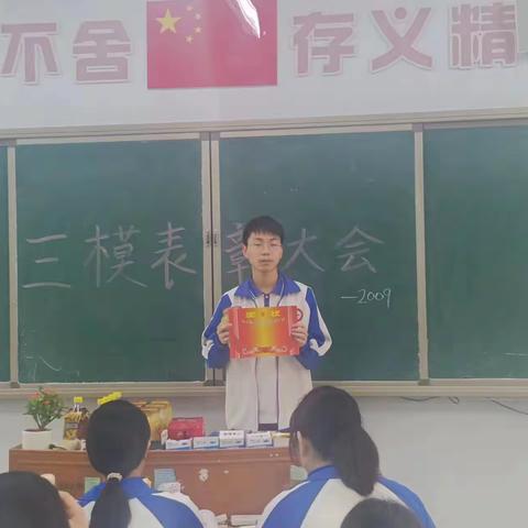 2009班邯郸三模保温模拟考试表彰