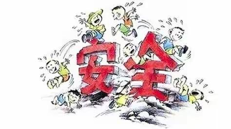 安全教育：安全玩玩具---四合永学区