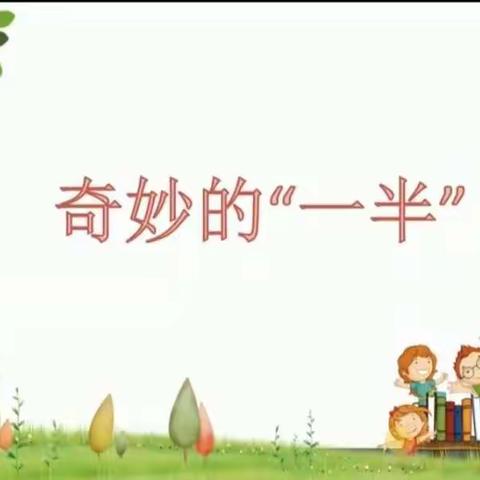 学与思  数与形