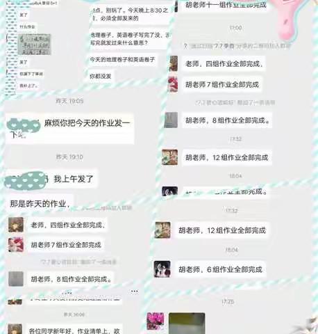 别样的假期，同样的精彩