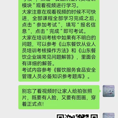 培训中提升，测试中强化