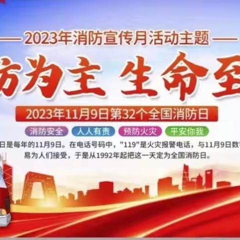 “火”速行动、以“练”为战——永春县下洋中心幼儿园消防应急疏散演练