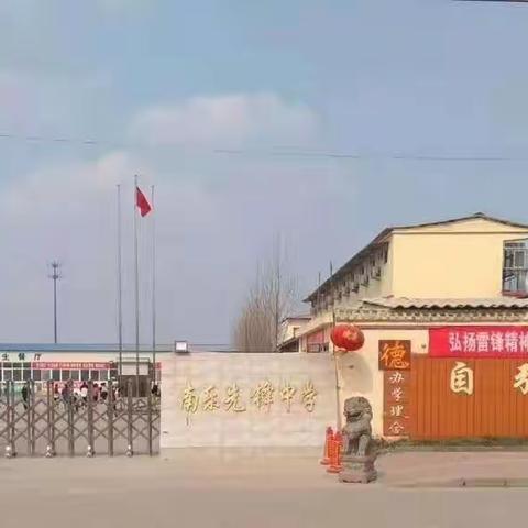 你我同行战疫情，携手共进学不停——先锋小学线上教学活动