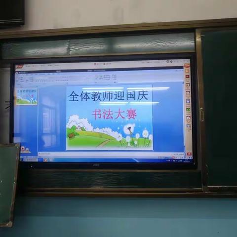 传承书法风采 共创墨香校园！