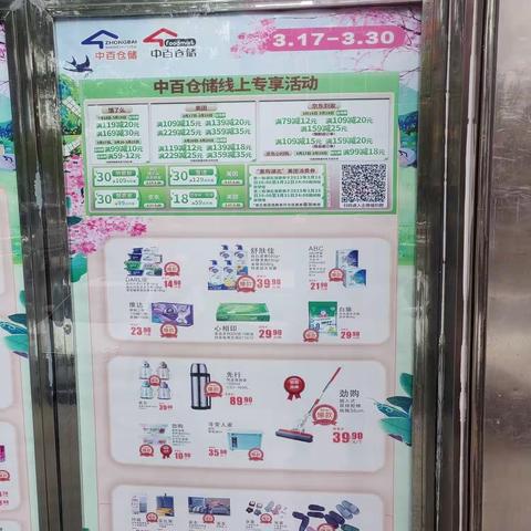 1088黄冈店湖北消费券宣传美篇