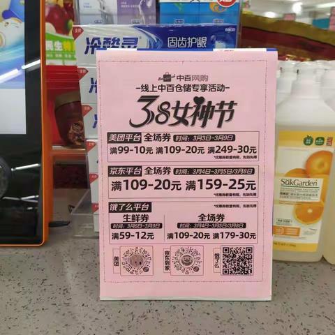 黄冈店3.8节美篇