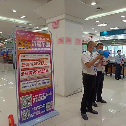 1088黄冈店缤纷中百相伴未来-中百集团上市25周年店庆线上活动宣贯会美篇