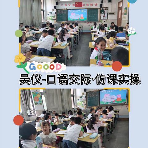 做走心的教育，做有为的青年教师——咸安区外国语实验小学