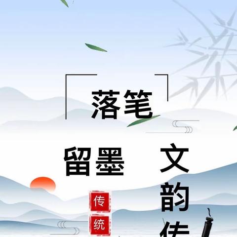 【书法】落笔留墨，文韵传承——长葛七中语文教研组举办书法比赛