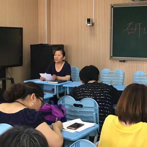 研山小学期末考务会