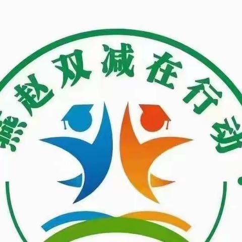 燕赵双减在行动，信仰之旅进校园——老河头镇后屯小学组织全体师生观看直播活动