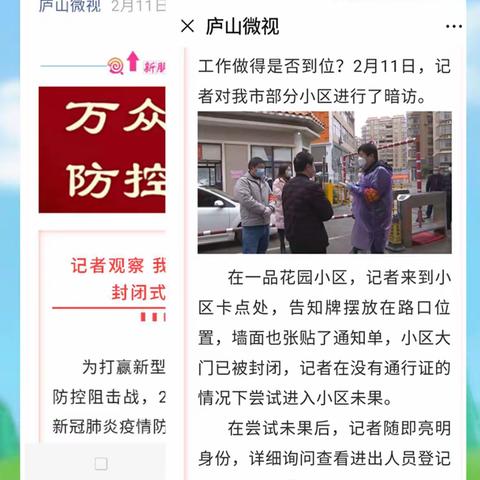致广大业主:    我们一直在