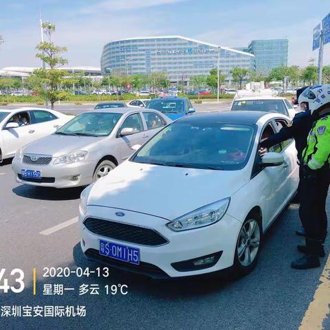 机场大队4月13日执法动态