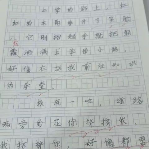 我们眼中的缤纷世界