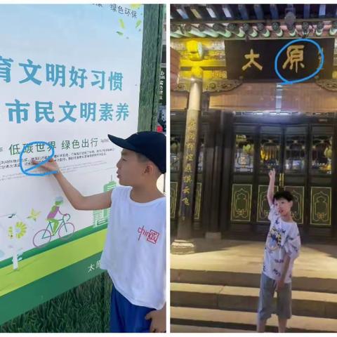 崇清尚廉 阳光立校——规范用字齐倡导 文明创城共助力