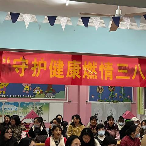 “守护健康，燃情三八”——曾都区三幼开展三八妇女节健康知识讲座