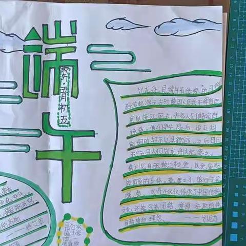 昆仑镇实验小学开展“我们的节日”端午节手抄报主题活动