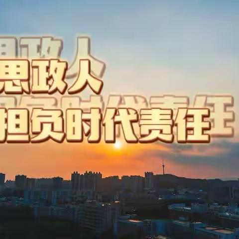 砥砺深耕新课标 履行德法新征程——2022年秋富裕县道德与法治学科教师新课程标准培训会