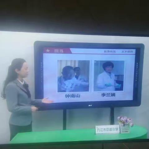 南昌县南新乡明德小学积极开展道德与法治网络教研活动