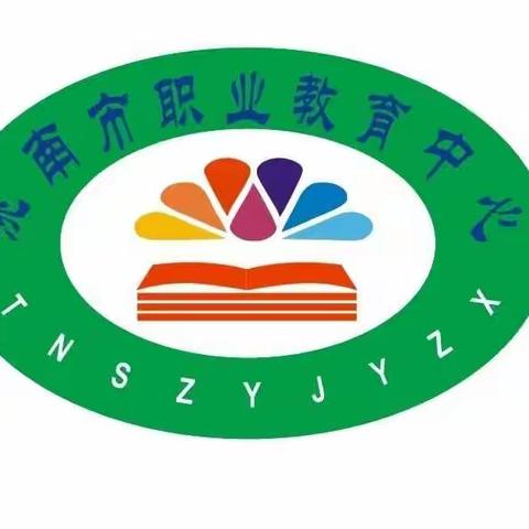 奋进新征程 建功新时代 ——记洮南市职业教育中心全体党员学习贯彻党的二十大精神