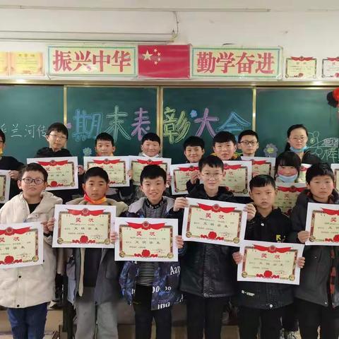 立足起点  再创佳绩        ——创新实验小学五四班期末表彰大会