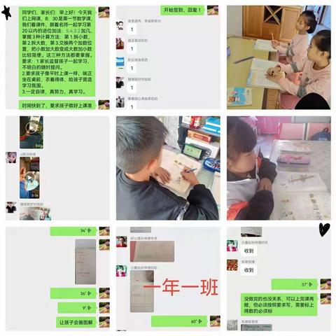 “雪休课不停 线上也倾心”搜小网课纪实