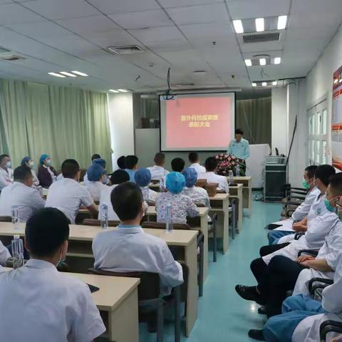 唐都普外科举办抗疫英雄表彰大会纪实