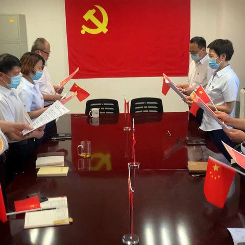 资产负债管理部党支部组织开展“迎七一 庆生日 唱红歌”主题党日活动