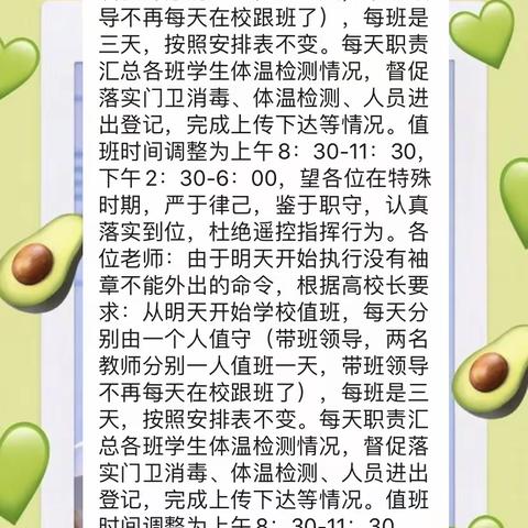 停课不停学，凤凰人在行动