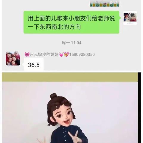 大二班快乐的寒假