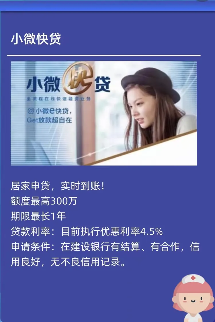 战疫情-建行咸阳分行小企业信贷