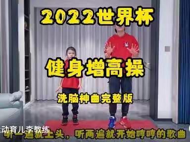 将军路幼儿园线上家庭教育指导（中班组2022.12.6）