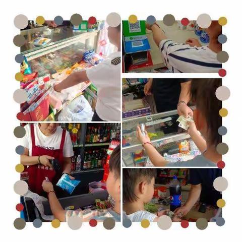 丛台小学暑假数学实践活动（五）—我是购物小达人