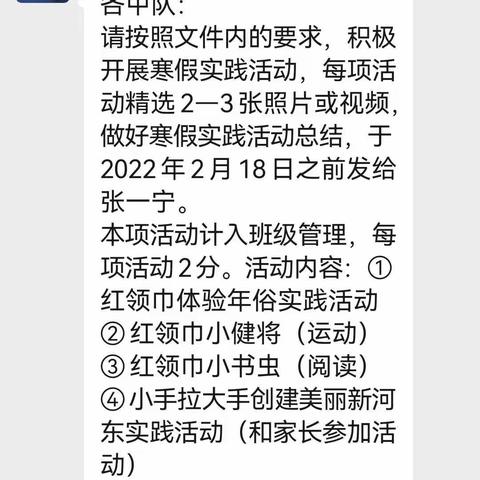 长春路小学五年级三班寒假实践活动纪实