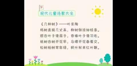 “抗击疫情，停课不停学”——漳县三岔幼儿园大一班线上活动第二期