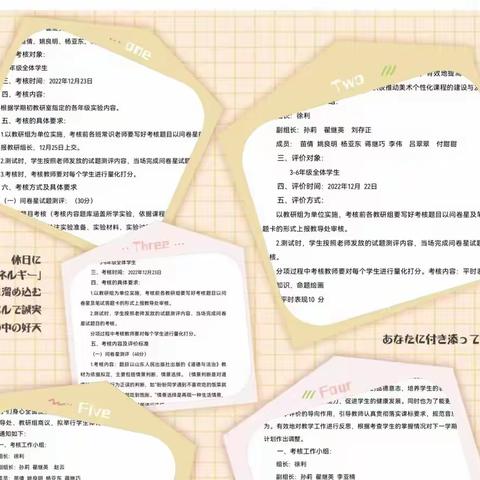 深中肯綮续拼搏， 提质增优助成长—— 华澳小学线上综合素质测评纪实