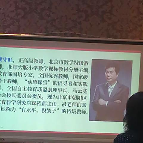 “把握课程改革方向 实现高品质学习”学习体会