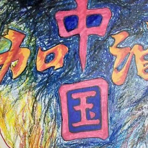 抗“疫”我助力，把握每一天