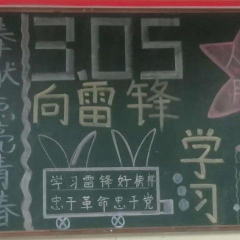“三抓三促”永靖县回民中学在行动——记永靖县回民中学传承雷锋时代精神，共筑美好生活梦想