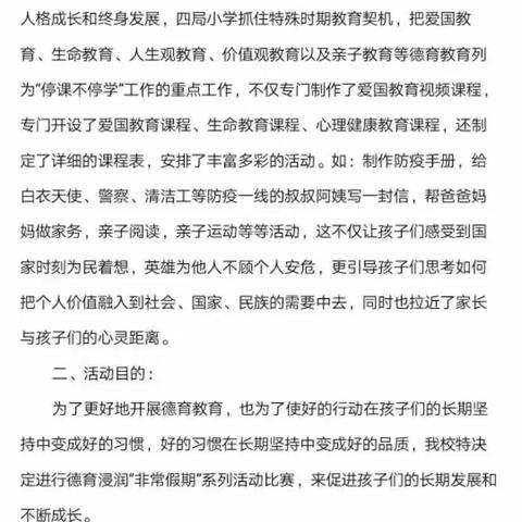 小小神厨比赛      一年级一班第五篇