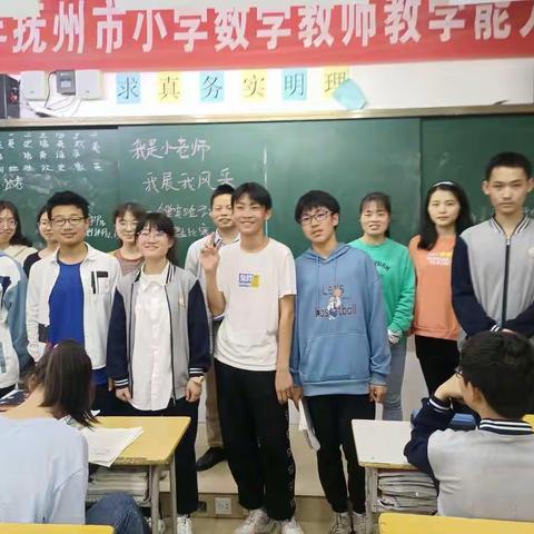 我是小老师，我展我风采——记金巢实验学校九年级学生讲题比赛